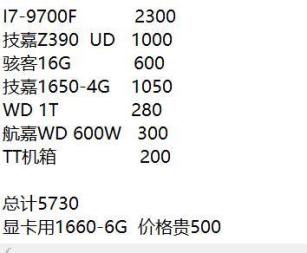 出售I7-9700F+技嘉Z390UD；